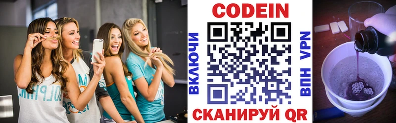 Кодеин напиток Lean (лин)  Богучар 