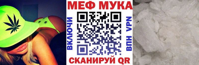 МЕФ кристаллы  купить   Богучар 