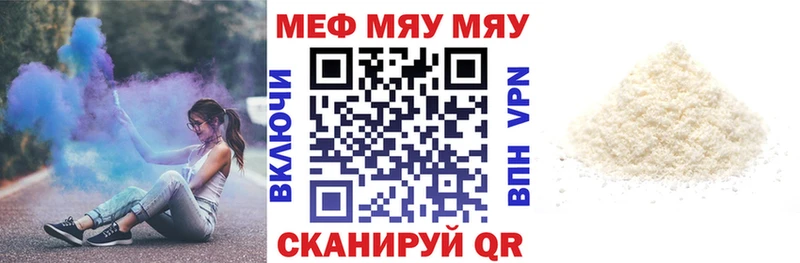 Меф мяу мяу мука Богучар